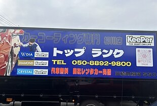 カーコーティング　看板設置作業のイメージ
